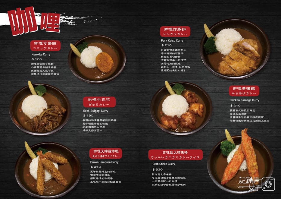 18台北士林咖哩飯勝魂丼飯專門店菜單價位.jpg
