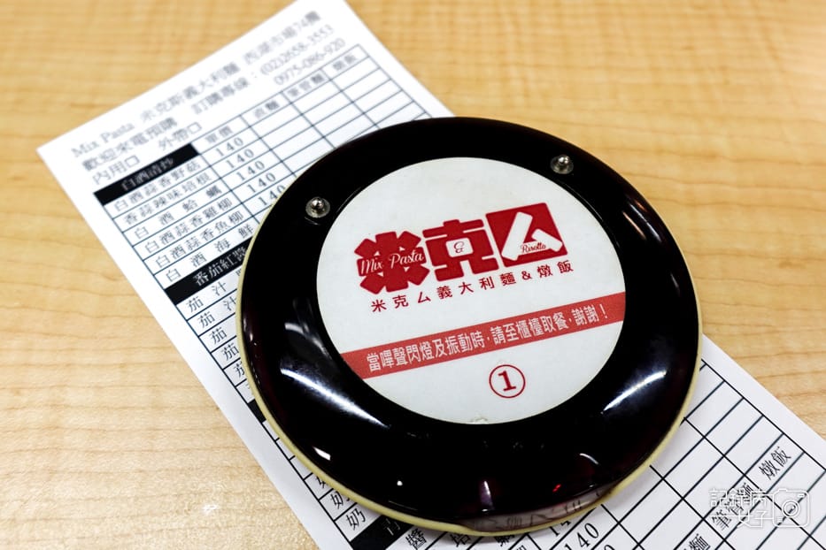 5西湖市場米克ㄙ義大利麵燉飯菜單價位外送預訂.jpg