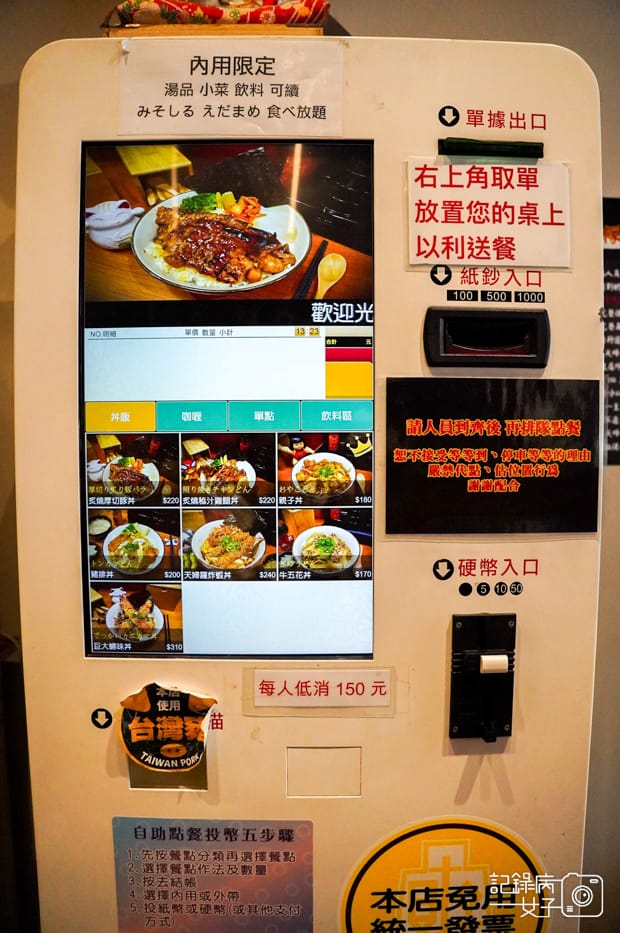 14台北士林咖哩飯勝魂丼飯專門店菜單價位.jpg