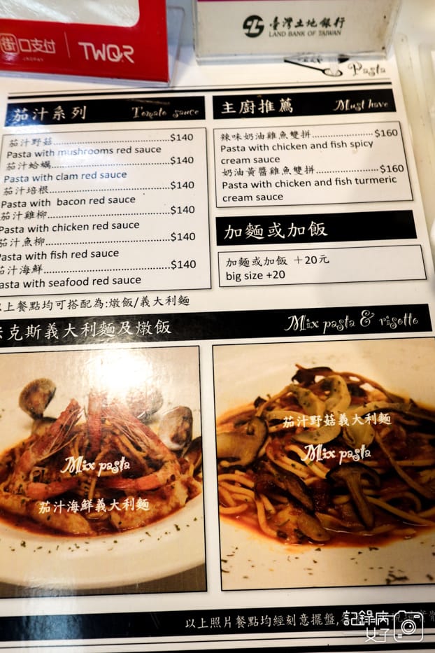 5-2西湖市場米克ㄙ義大利麵燉飯菜單價位外送預訂.jpg