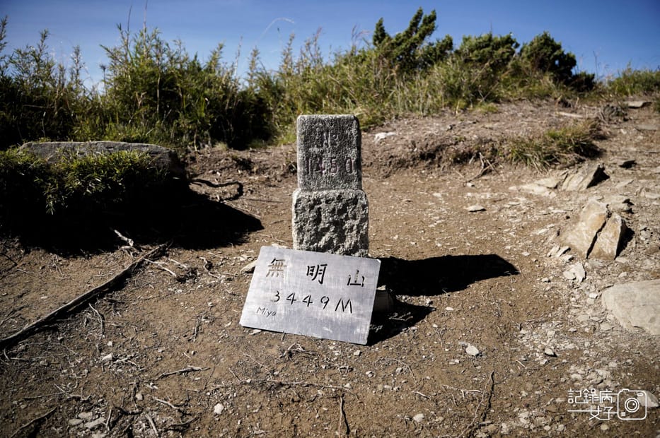 49台灣百岳北二段無名山甘薯峰三天兩夜.jpg