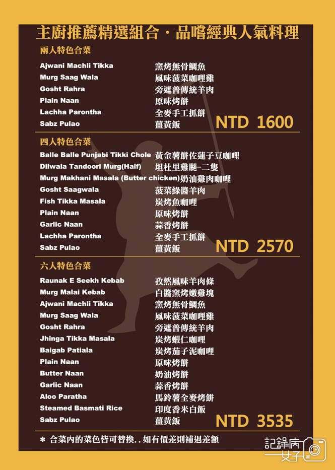 6台北吉阿亞努印度餐廳訂位菜單價位低消.jpg