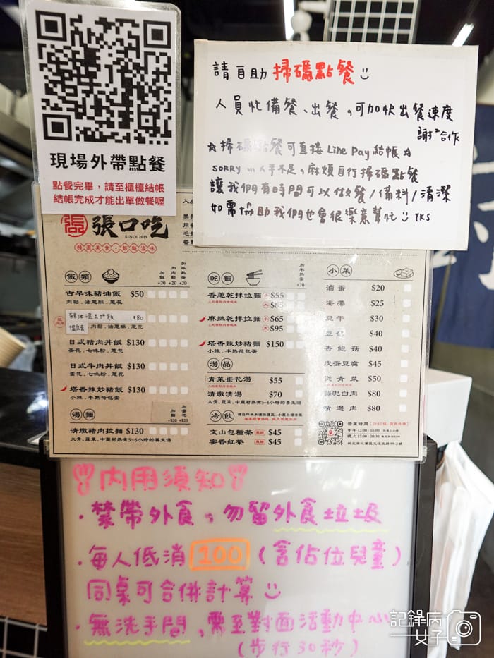 8三重美食張口吃菜單外送價位低消.jpg