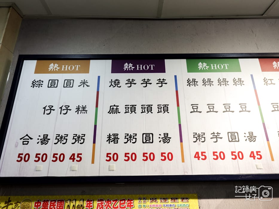 14萬華華西街老店北港甜湯燒麻糬菜單價位營業時間.jpg