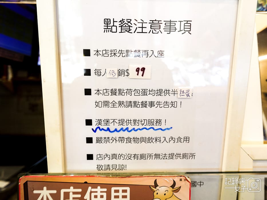 7台北早餐早午餐上山採覓三明治菜單外送預訂低消.jpg