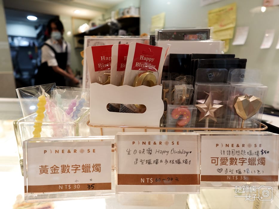 13大安區甜點蛋糕松薇 PINE%26;ROSE菜單價位內用低消訂位.jpg 13大安區甜點蛋糕松薇 PINE%26;ROSE菜單價位內用低消訂位.jpg