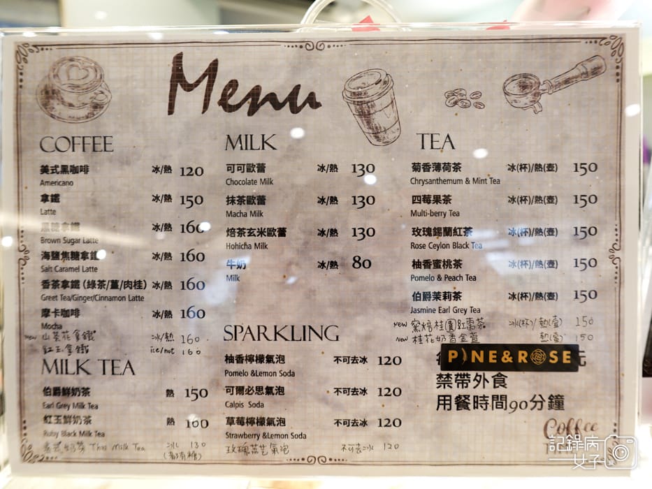 4大安區甜點蛋糕松薇 PINE%26;ROSE菜單價位內用低消訂位.jpg 4大安區甜點蛋糕松薇 PINE%26;ROSE菜單價位內用低消訂位.jpg