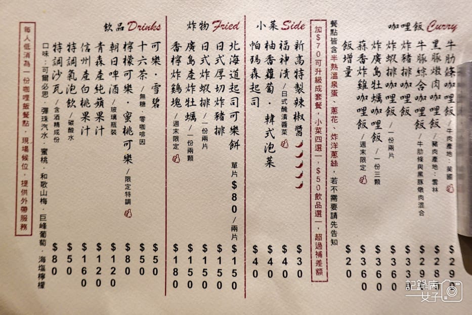 6大安區新高軒咖哩菜單價位預定外送.jpg 6大安區新高軒咖哩菜單價位預定外送.jpg