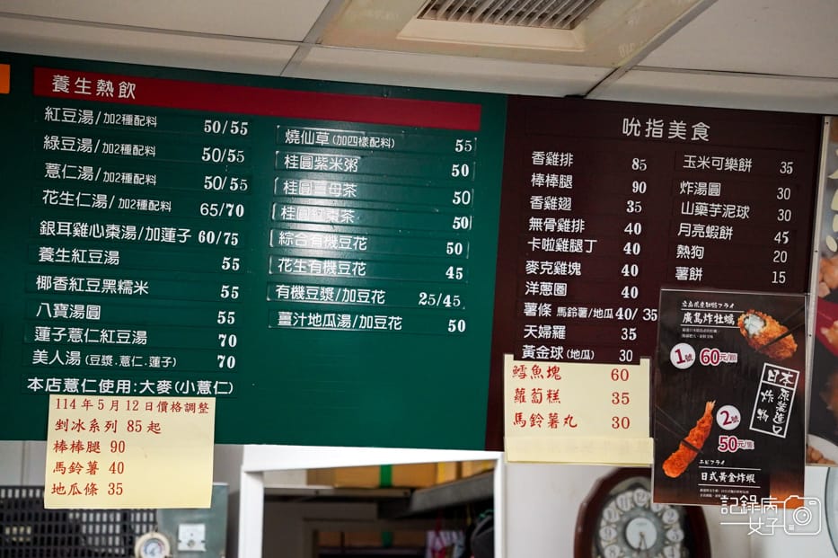 12基隆活力站蒟蒻屋菜單價位預定限量.jpg