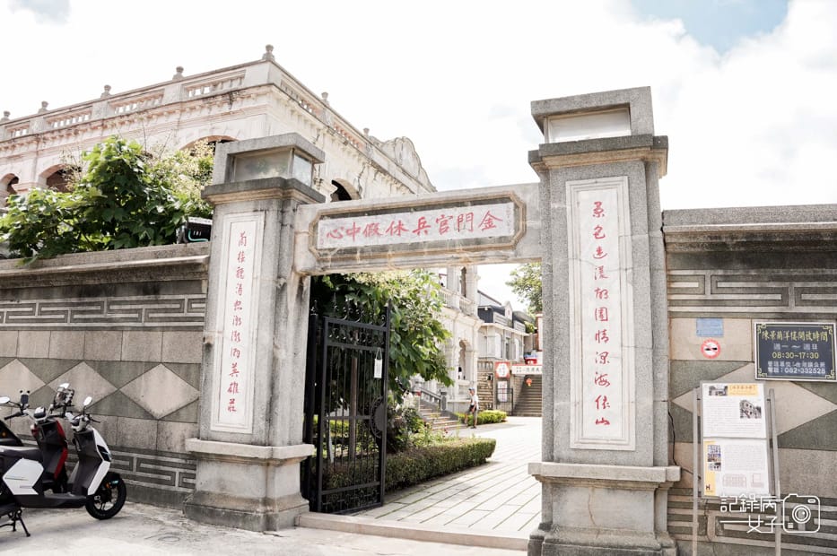 1金門景點金湖鎮陳景蘭洋樓百年古蹟建築風師爺.jpg