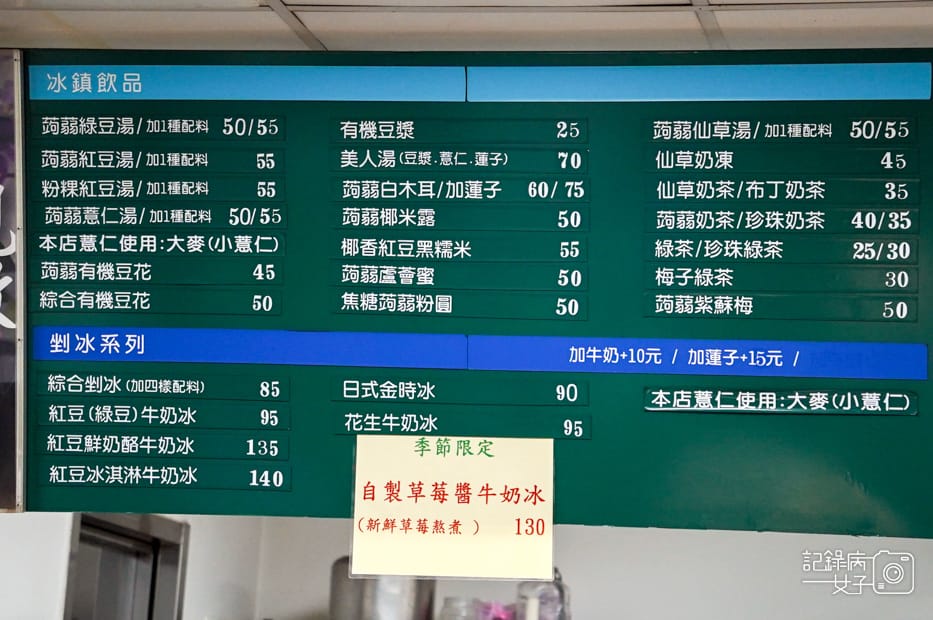 10基隆活力站蒟蒻屋菜單價位預定限量.jpg