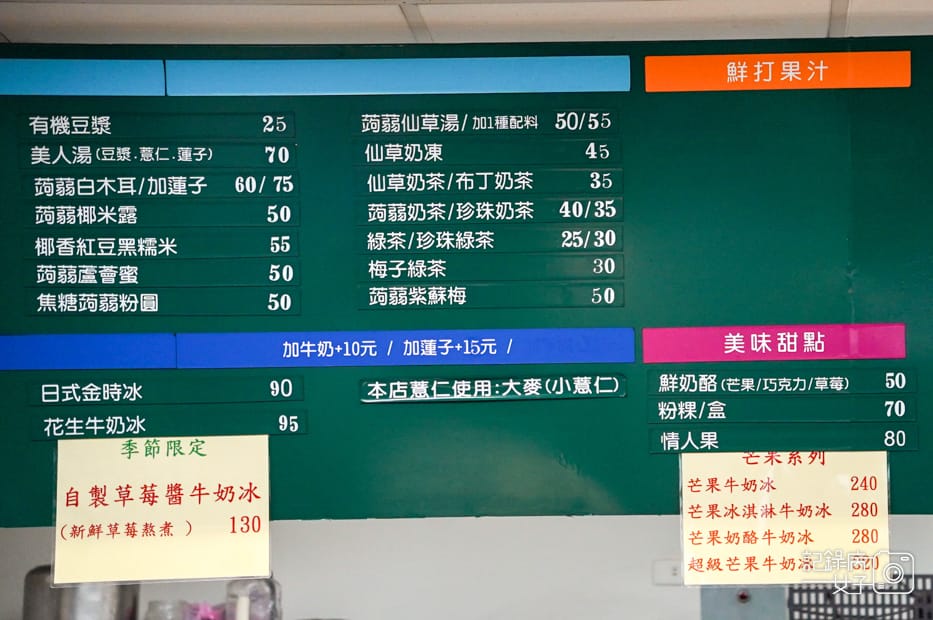11基隆活力站蒟蒻屋菜單價位預定限量.jpg