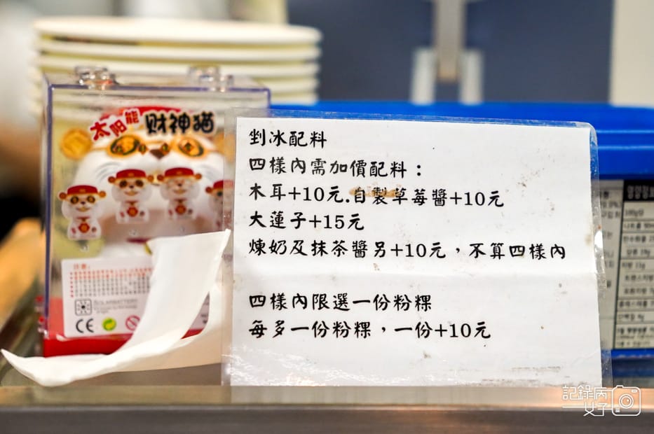 13基隆活力站蒟蒻屋菜單價位預定限量.jpg