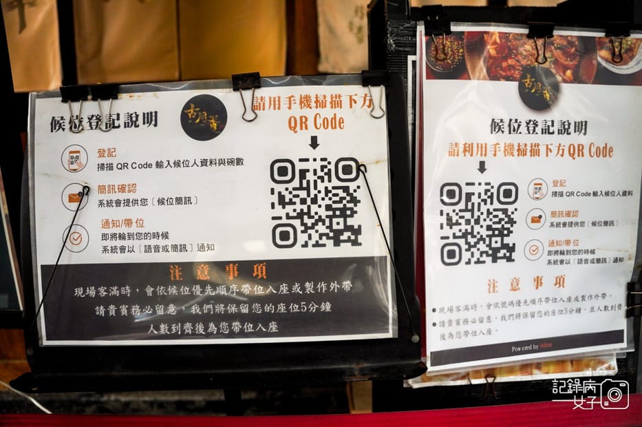 6基隆美食古月香熬粹牛肉麵菜單價位預定排隊.jpg 6基隆美食古月香熬粹牛肉麵菜單價位預定排隊.jpg