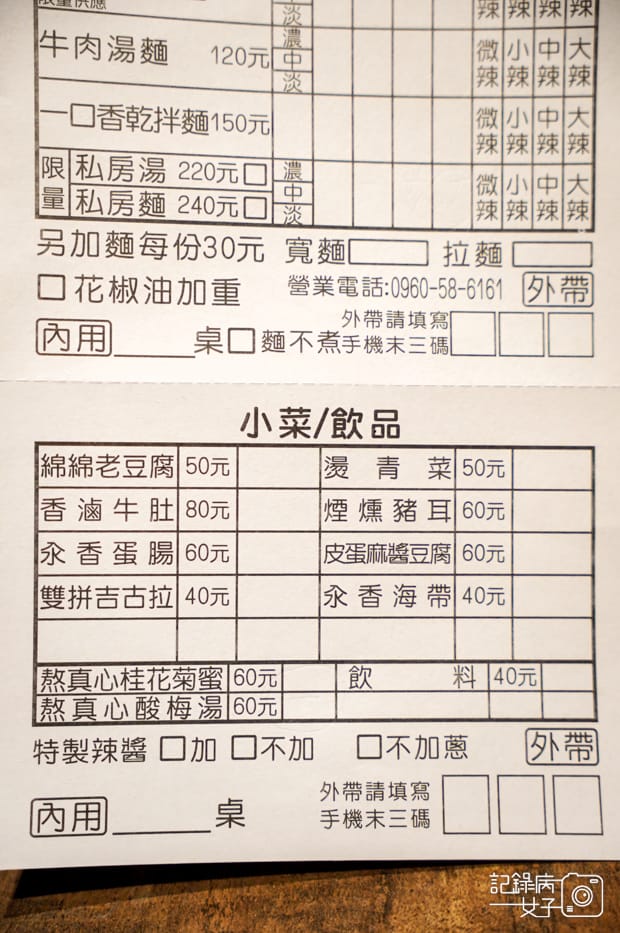 16基隆美食古月香熬粹牛肉麵菜單價位預定排隊.jpg 16基隆美食古月香熬粹牛肉麵菜單價位預定排隊.jpg