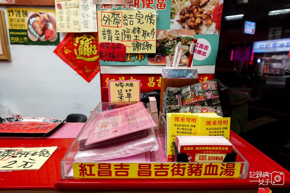 8台北大同區知名老店紅昌吉豬血湯菜單價位預定外送.jpg 8台北大同區知名老店紅昌吉豬血湯菜單價位預定外送.jpg