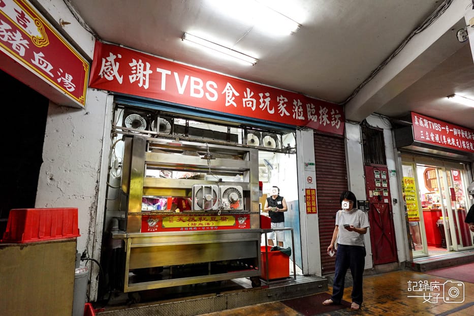 3台北大同區知名老店紅昌吉豬血湯腿庫飯.jpg 3台北大同區知名老店紅昌吉豬血湯腿庫飯.jpg