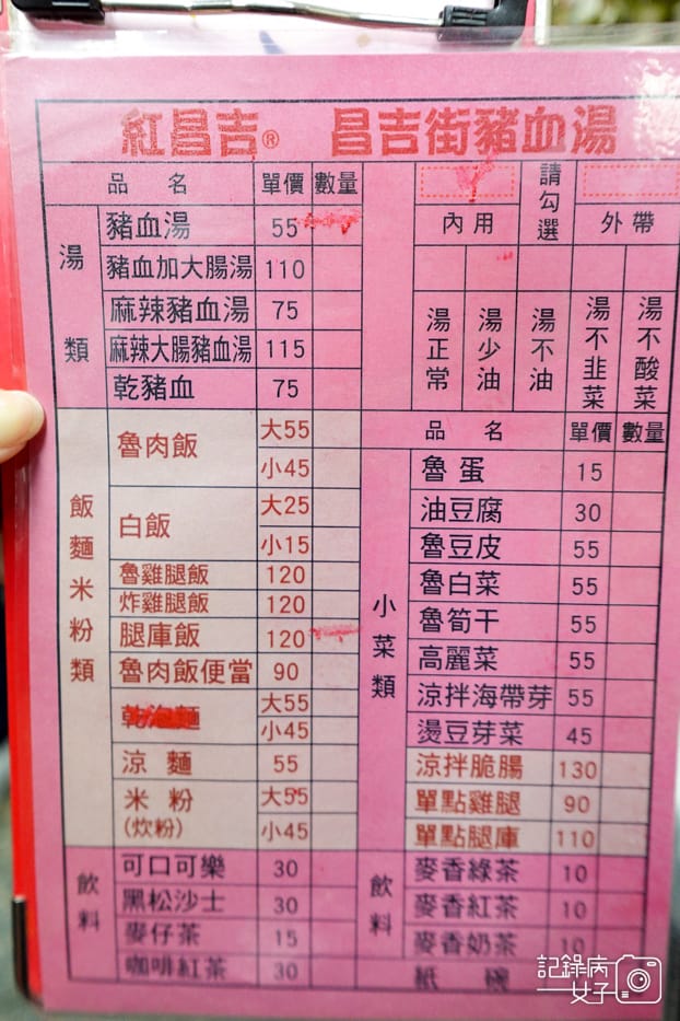 10台北大同區知名老店紅昌吉豬血湯菜單價位預定外送.jpg 10台北大同區知名老店紅昌吉豬血湯菜單價位預定外送.jpg