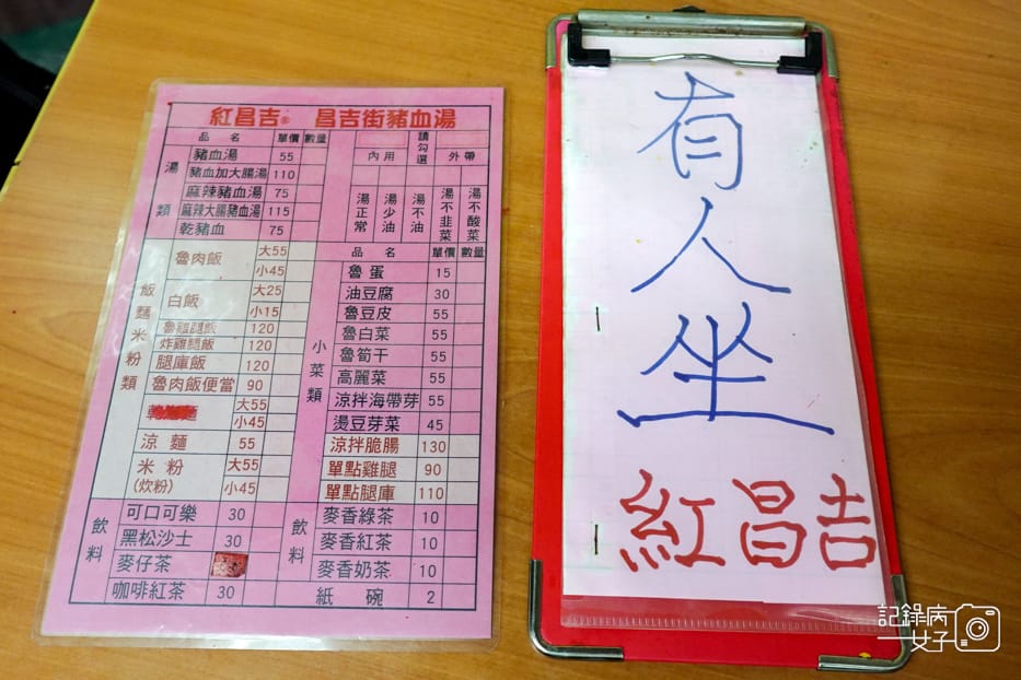 9台北大同區知名老店紅昌吉豬血湯菜單價位預定外送.jpg 9台北大同區知名老店紅昌吉豬血湯菜單價位預定外送.jpg