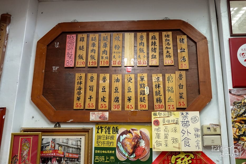 13台北大同區知名老店紅昌吉豬血湯菜單價位預定外送.jpg 13台北大同區知名老店紅昌吉豬血湯菜單價位預定外送.jpg