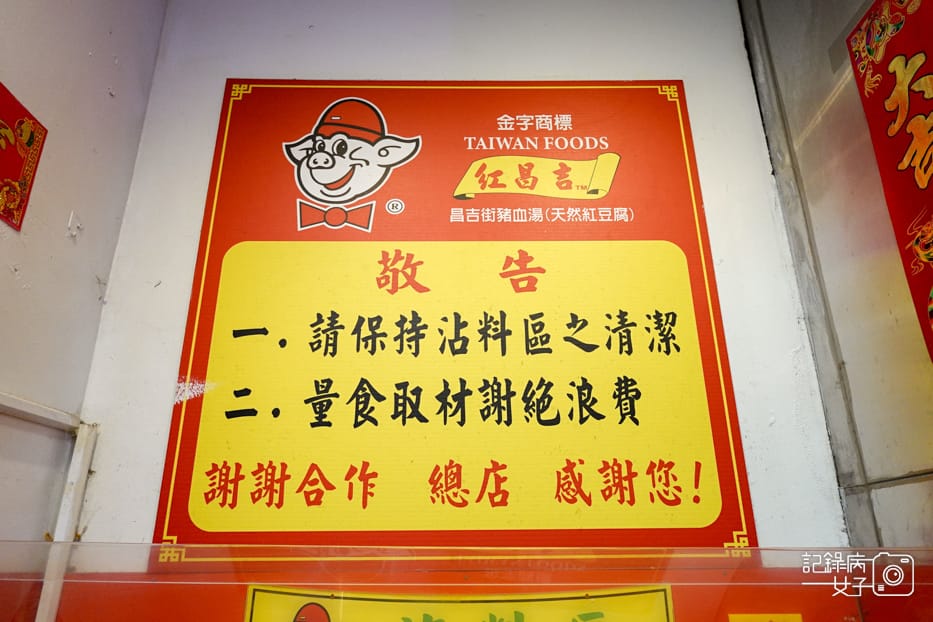 15台北大同區知名老店紅昌吉豬血湯腿庫飯.jpg 15台北大同區知名老店紅昌吉豬血湯腿庫飯.jpg