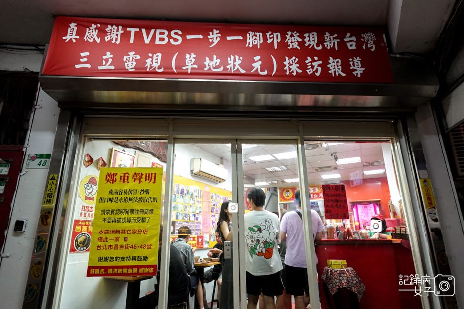 5台北大同區知名老店紅昌吉豬血湯腿庫飯.jpg 5台北大同區知名老店紅昌吉豬血湯腿庫飯.jpg