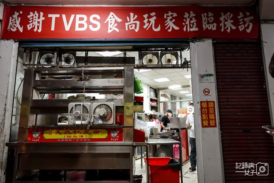 4台北大同區知名老店紅昌吉豬血湯腿庫飯.jpg 4台北大同區知名老店紅昌吉豬血湯腿庫飯.jpg