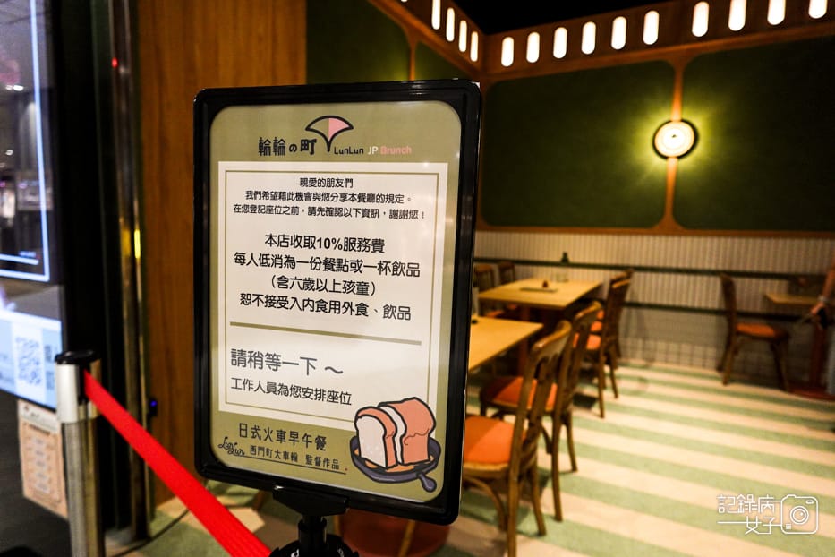 5南港Lalaport輪輪の町日式早午餐菜單價位低消訂位.jpg 5南港Lalaport輪輪の町日式早午餐菜單價位低消訂位.jpg