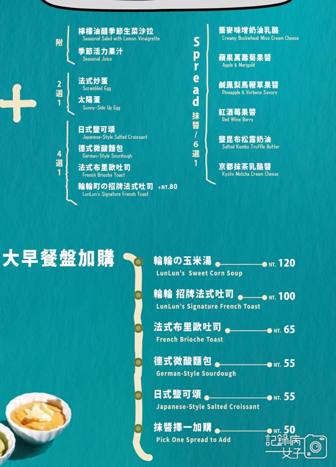 11南港Lalaport輪輪の町日式早午餐菜單價位低消訂位.jpg 11南港Lalaport輪輪の町日式早午餐菜單價位低消訂位.jpg