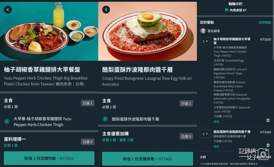 18南港Lalaport輪輪の町日式早午餐菜單價位低消訂位.jpg 18南港Lalaport輪輪の町日式早午餐菜單價位低消訂位.jpg
