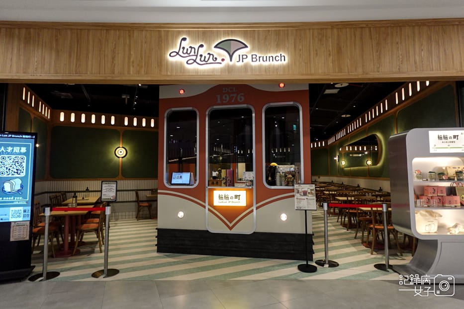 3南港Lalaport輪輪の町日式早午餐大車輪雞腿排法式吐司酪梨千層麵.jpg 3南港Lalaport輪輪の町日式早午餐大車輪雞腿排法式吐司酪梨千層麵.jpg