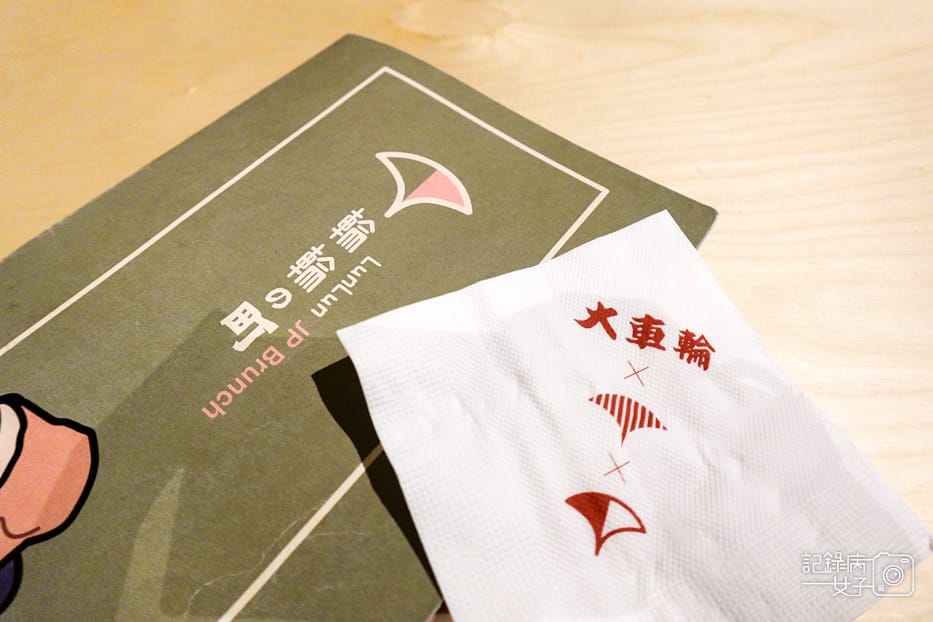 38南港Lalaport輪輪の町日式早午餐大車輪雞腿排法式吐司酪梨千層麵.jpg 38南港Lalaport輪輪の町日式早午餐大車輪雞腿排法式吐司酪梨千層麵.jpg