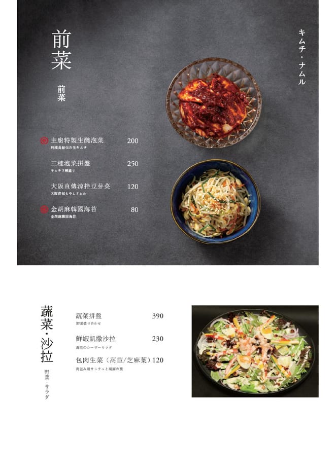 23台中燒肉御帝EMPEROR和牛燒肉菜單低消.jpg 23台中燒肉御帝EMPEROR和牛燒肉菜單低消.jpg