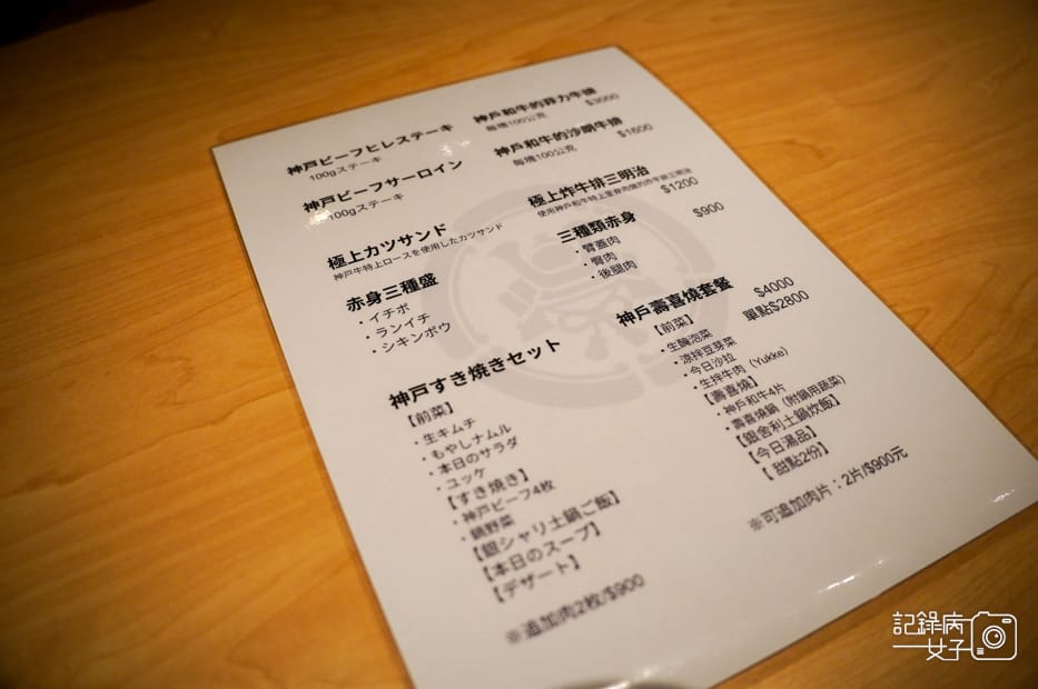 26台中燒肉御帝EMPEROR和牛燒肉菜單低消.jpg 26台中燒肉御帝EMPEROR和牛燒肉菜單低消.jpg