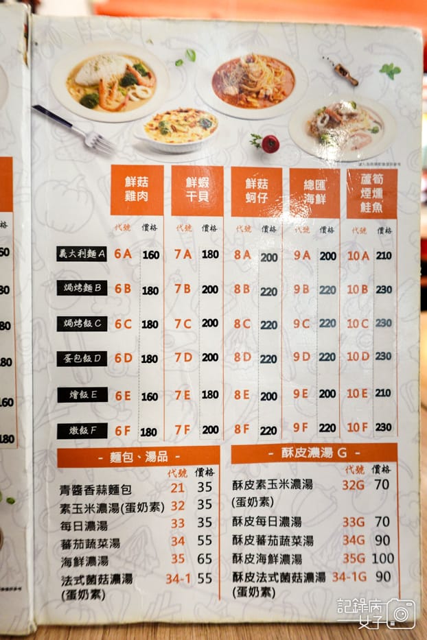 8內湖東湖夯麵坊菜單價位外送訂購.jpg