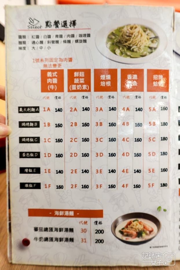 7內湖東湖夯麵坊菜單價位外送訂購.jpg