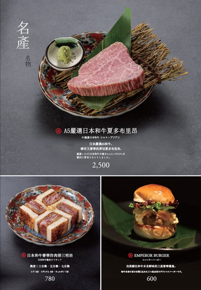 19台中燒肉御帝EMPEROR和牛燒肉菜單低消.jpg 19台中燒肉御帝EMPEROR和牛燒肉菜單低消.jpg