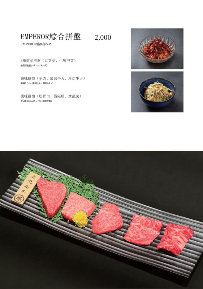 18台中燒肉御帝EMPEROR和牛燒肉菜單低消.jpg 18台中燒肉御帝EMPEROR和牛燒肉菜單低消.jpg