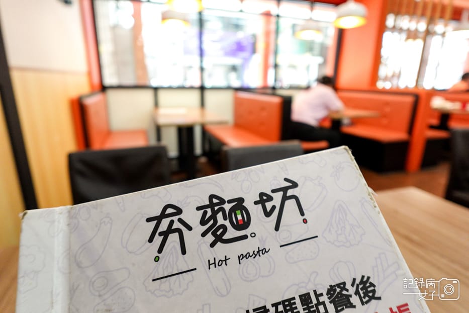 23內湖東湖夯麵坊平價義大利麵飲料喝到飽.jpg