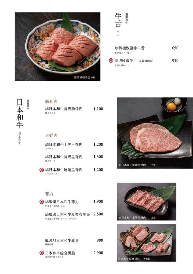 21台中燒肉御帝EMPEROR和牛燒肉菜單低消.jpg 21台中燒肉御帝EMPEROR和牛燒肉菜單低消.jpg