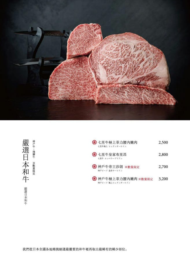 20台中燒肉御帝EMPEROR和牛燒肉菜單低消.jpg 20台中燒肉御帝EMPEROR和牛燒肉菜單低消.jpg