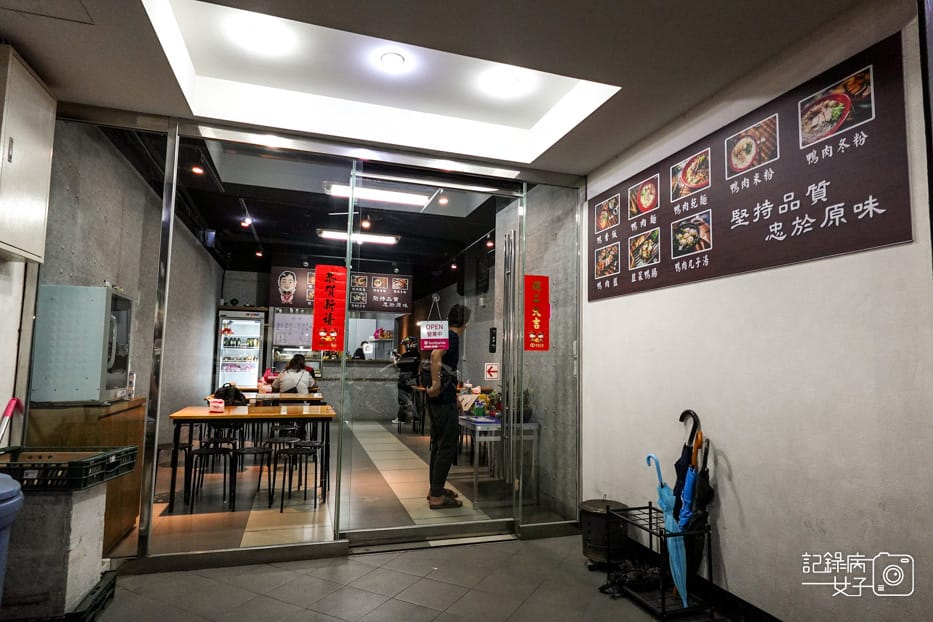 1新北三重美食新竹吳家鴨香飯鴨肉飯鴨肉炒飯冬粉韭菜鴨腸鴨肉丸湯.jpg 1新北三重美食新竹吳家鴨香飯鴨肉飯鴨肉炒飯冬粉韭菜鴨腸鴨肉丸湯.jpg