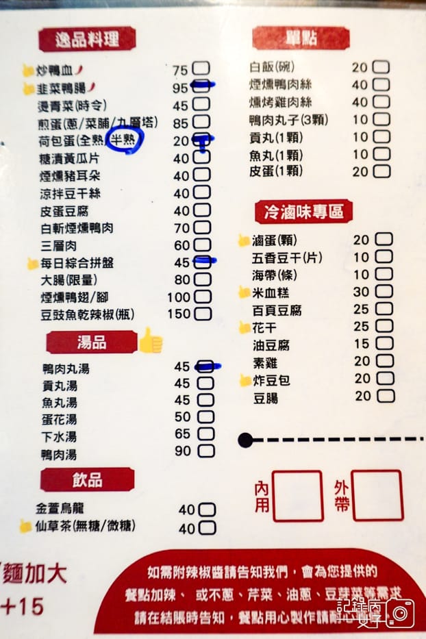 8新北三重美食新竹吳家鴨香飯菜單價位外送預訂.jpg 8新北三重美食新竹吳家鴨香飯菜單價位外送預訂.jpg