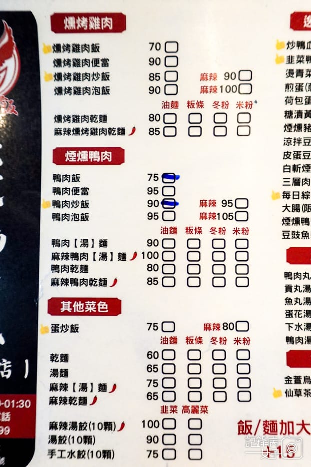 7新北三重美食新竹吳家鴨香飯菜單價位外送預訂.jpg 7新北三重美食新竹吳家鴨香飯菜單價位外送預訂.jpg