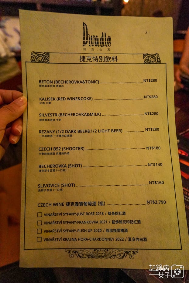 13台北捷克料理Divadlo捷克公寓菜單訂位預訂低消.jpg 13台北捷克料理Divadlo捷克公寓菜單訂位預訂低消.jpg
