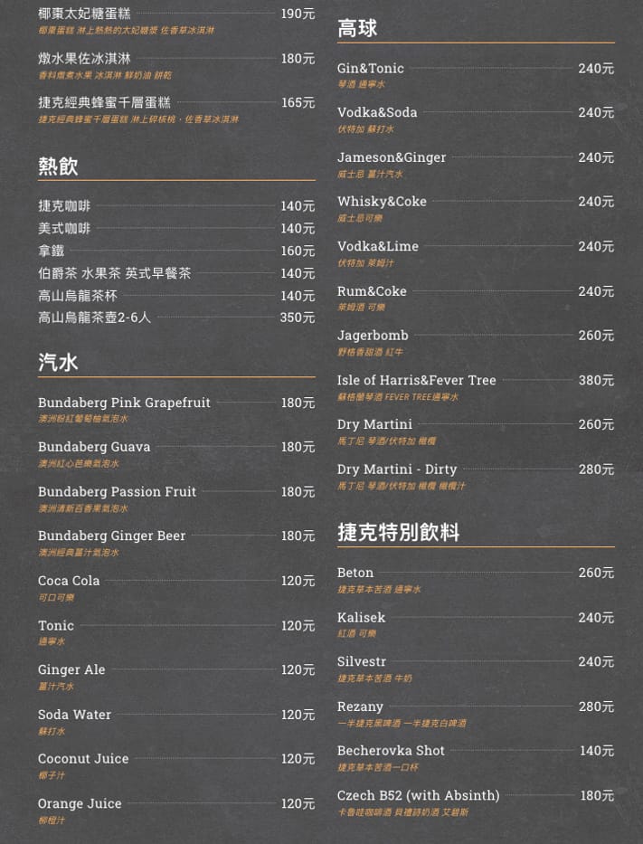 8台北捷克料理Divadlo捷克公寓菜單訂位預訂低消.jpg 8台北捷克料理Divadlo捷克公寓菜單訂位預訂低消.jpg