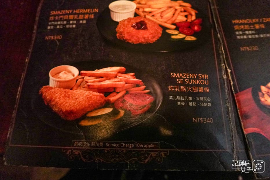 9台北捷克料理Divadlo捷克公寓菜單訂位預訂低消.jpg 9台北捷克料理Divadlo捷克公寓菜單訂位預訂低消.jpg