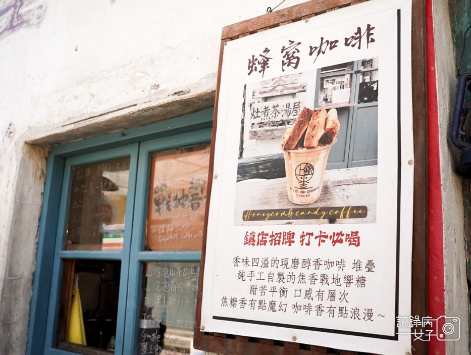 18金門陽翟老街軍中樂園墨上飲灶煮茶蜂窩拿鐵金東電影院.jpg