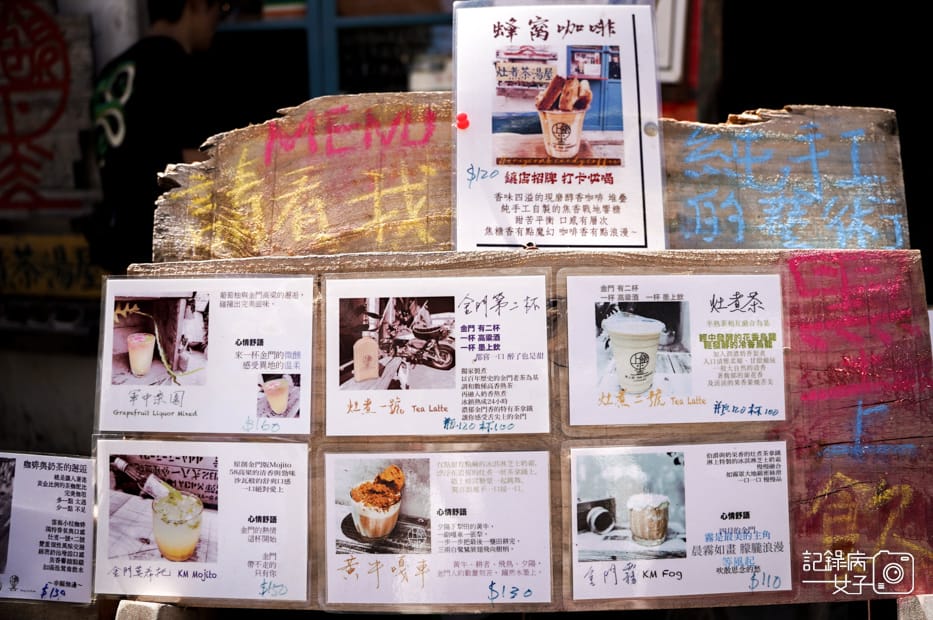 20金門陽翟老街軍中樂園墨上飲灶煮茶蜂窩拿鐵金東電影院.jpg