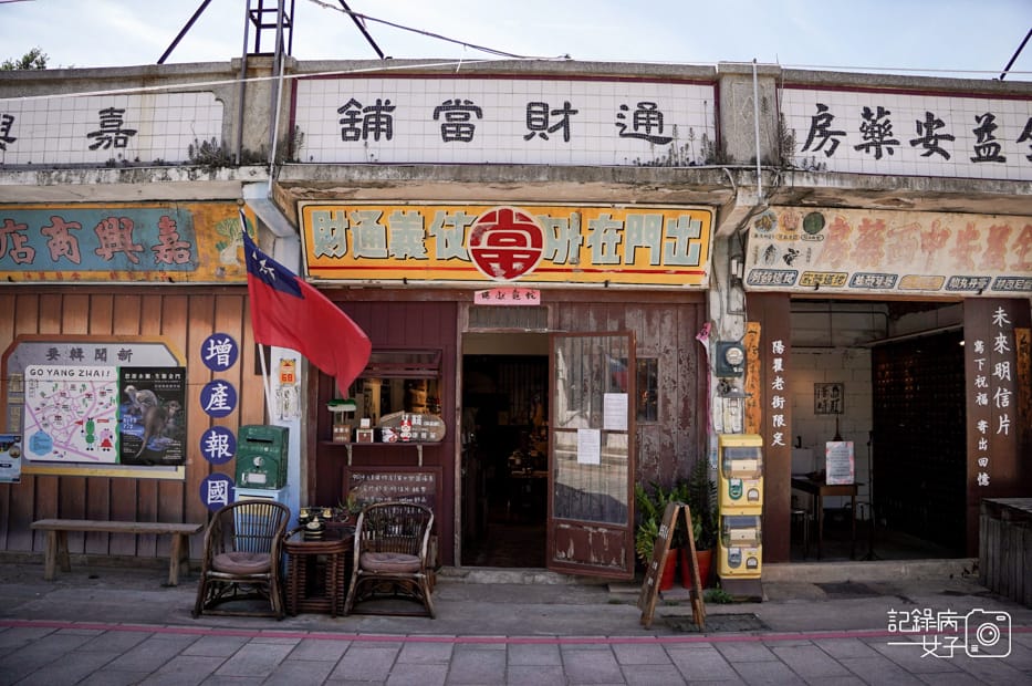 9金門陽翟老街軍中樂園墨上飲灶煮茶蜂窩拿鐵金東電影院.jpg